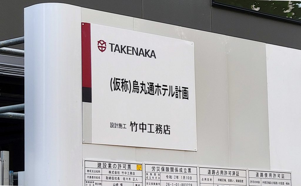 オーバーホテルの嵐に抗して 京都には もうこれ以上ホテルはいらない中島 晃 弁護士 京都 まちづくり市民会議事務局代表 ねっとわーく Kyoto Online