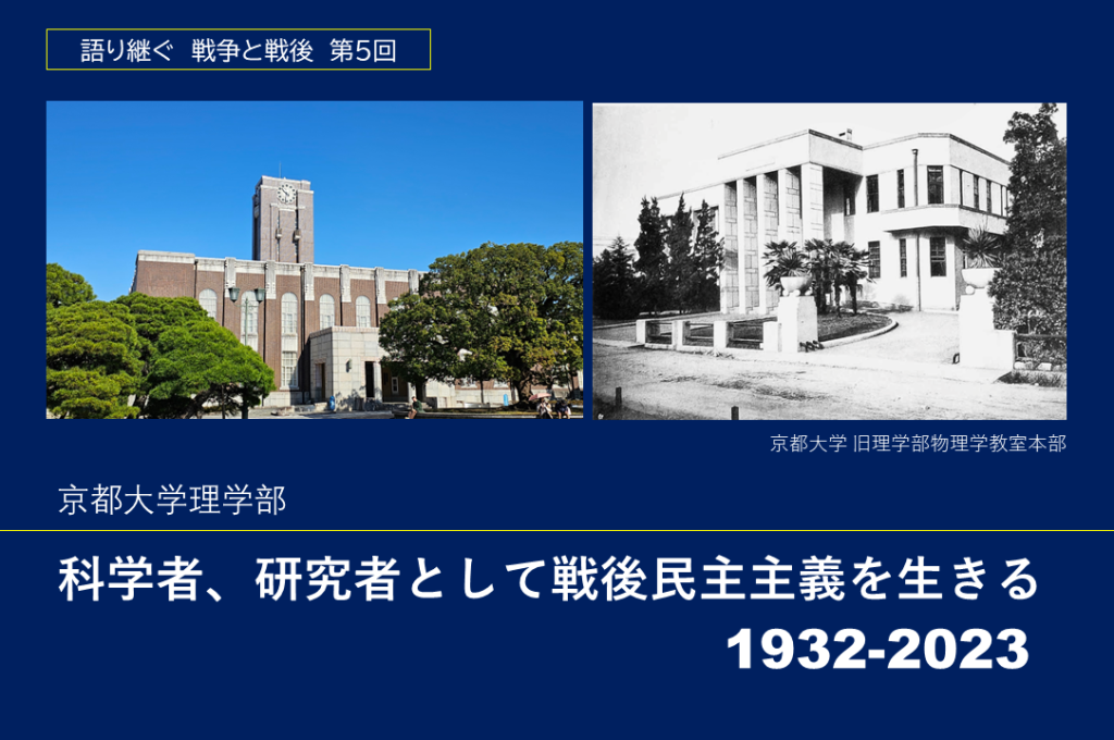 1932年(昭和7年)京都帝国大学卒業論文 - 人文/社会